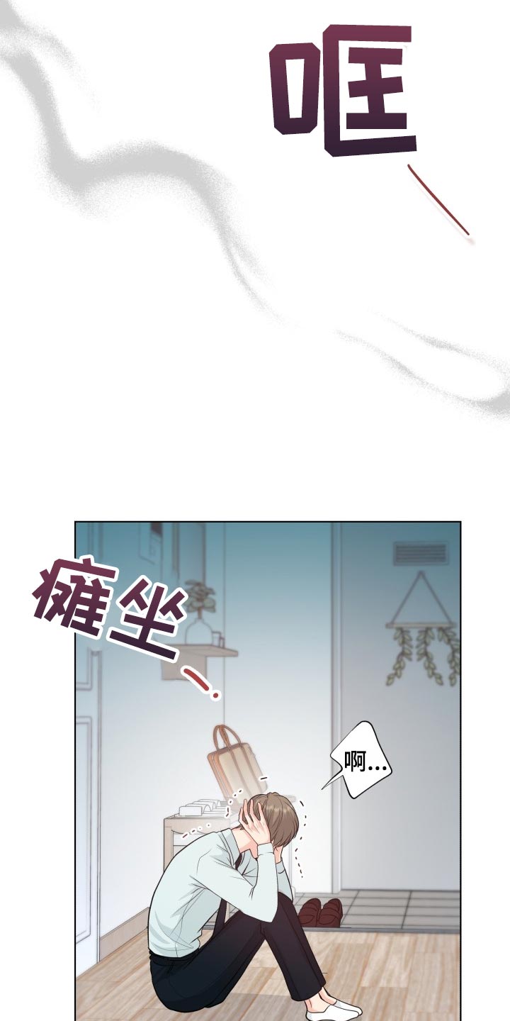 剑三消失的踪迹漫画,第43章：和以前一模一样2图