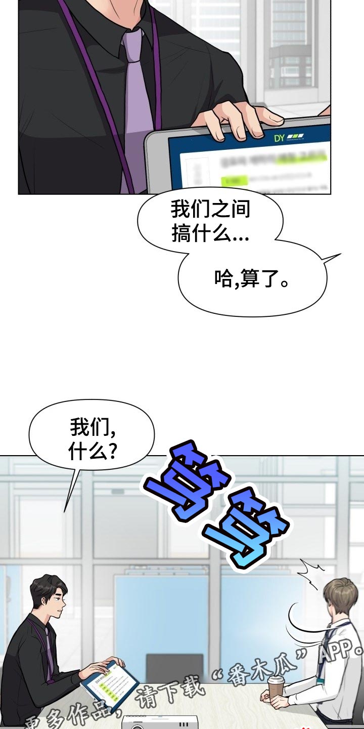 消失的第3只豹子漫画,第22章：和好1图