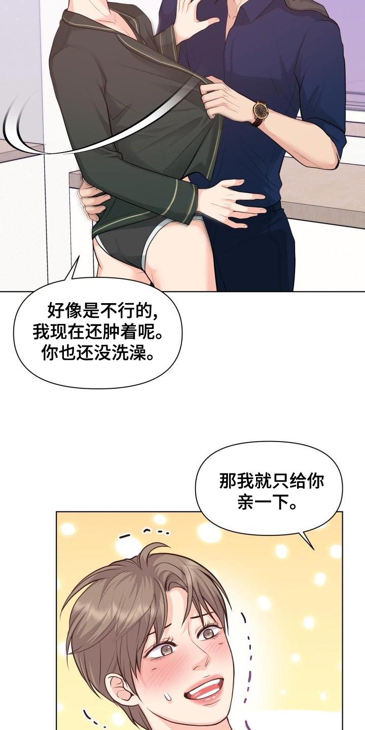 消失的13级台阶漫画,第54章：氛围感2图