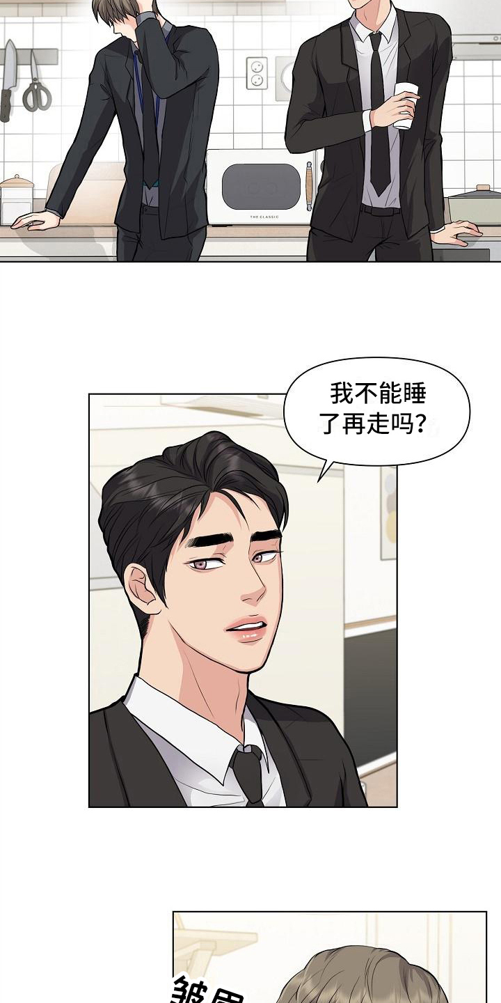 消失的踪迹漫画免费观看漫画,第13章：答应2图