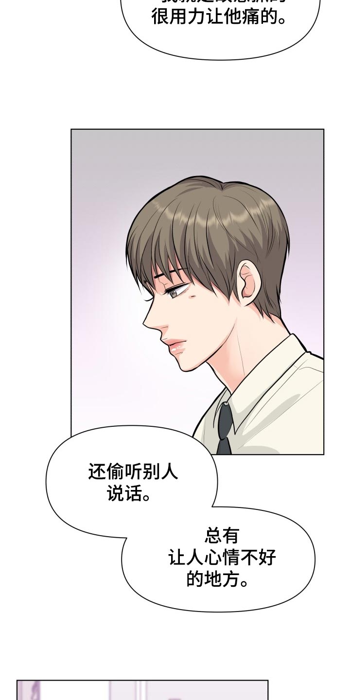 消失的踪迹漫画漫画,第27章：当事人2图