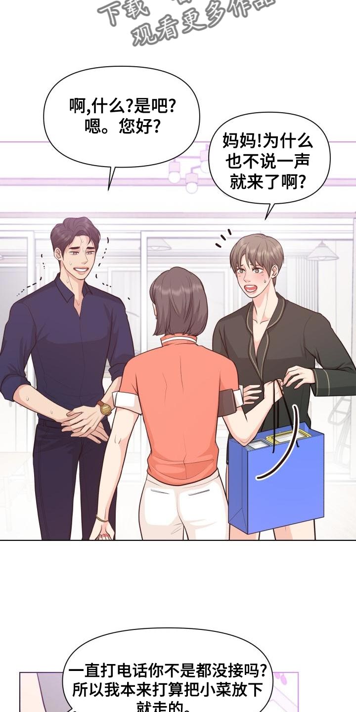 消失的踪迹 荒血路漫画,第55章：顺便过来一趟2图