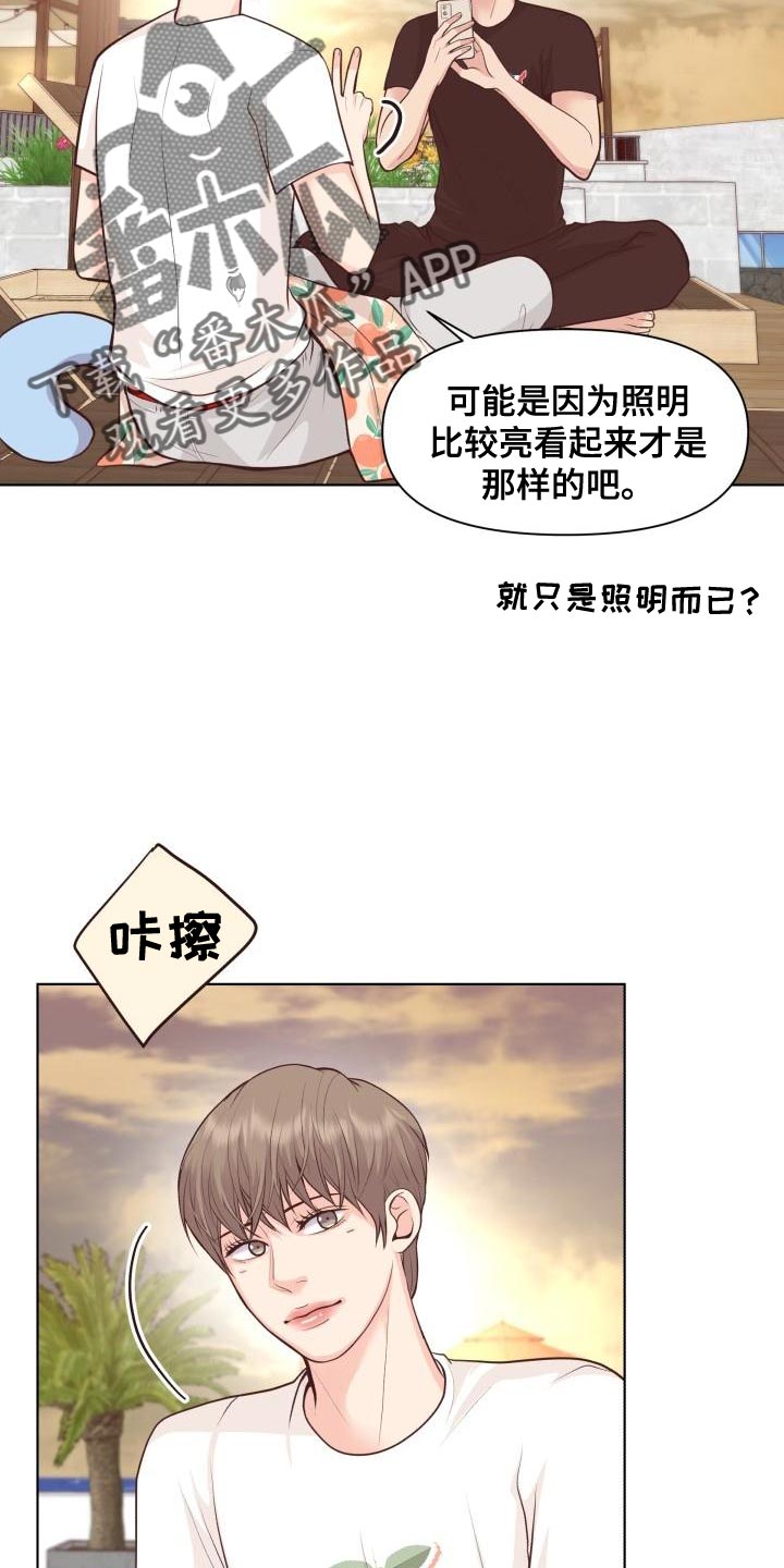 剑网三消失的踪迹漫画,第62章：这是秘密【完结】1图