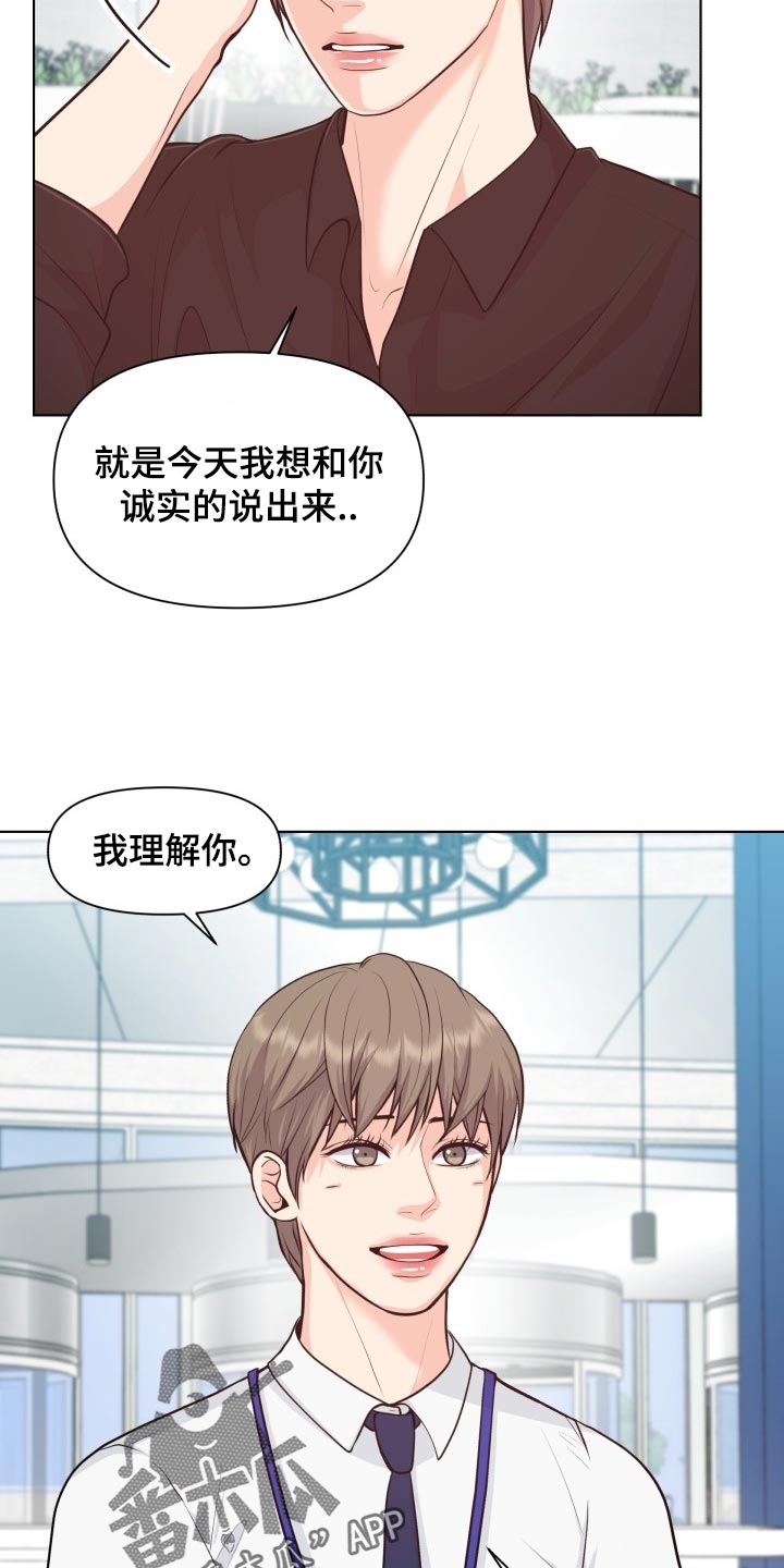 消失的踪迹小游戏漫画,第52章：好好相处吧2图