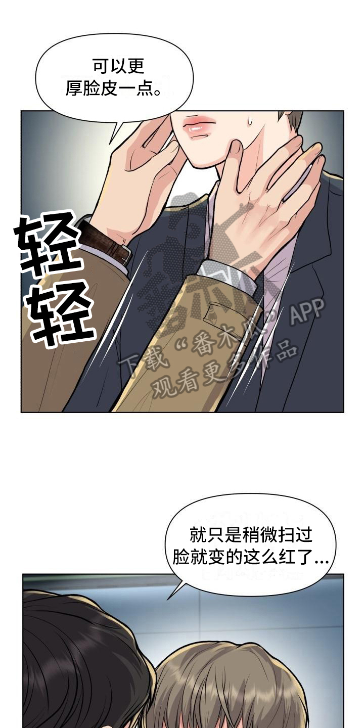 消失的踪迹白鹭受伤漫画,第19章：暗示1图