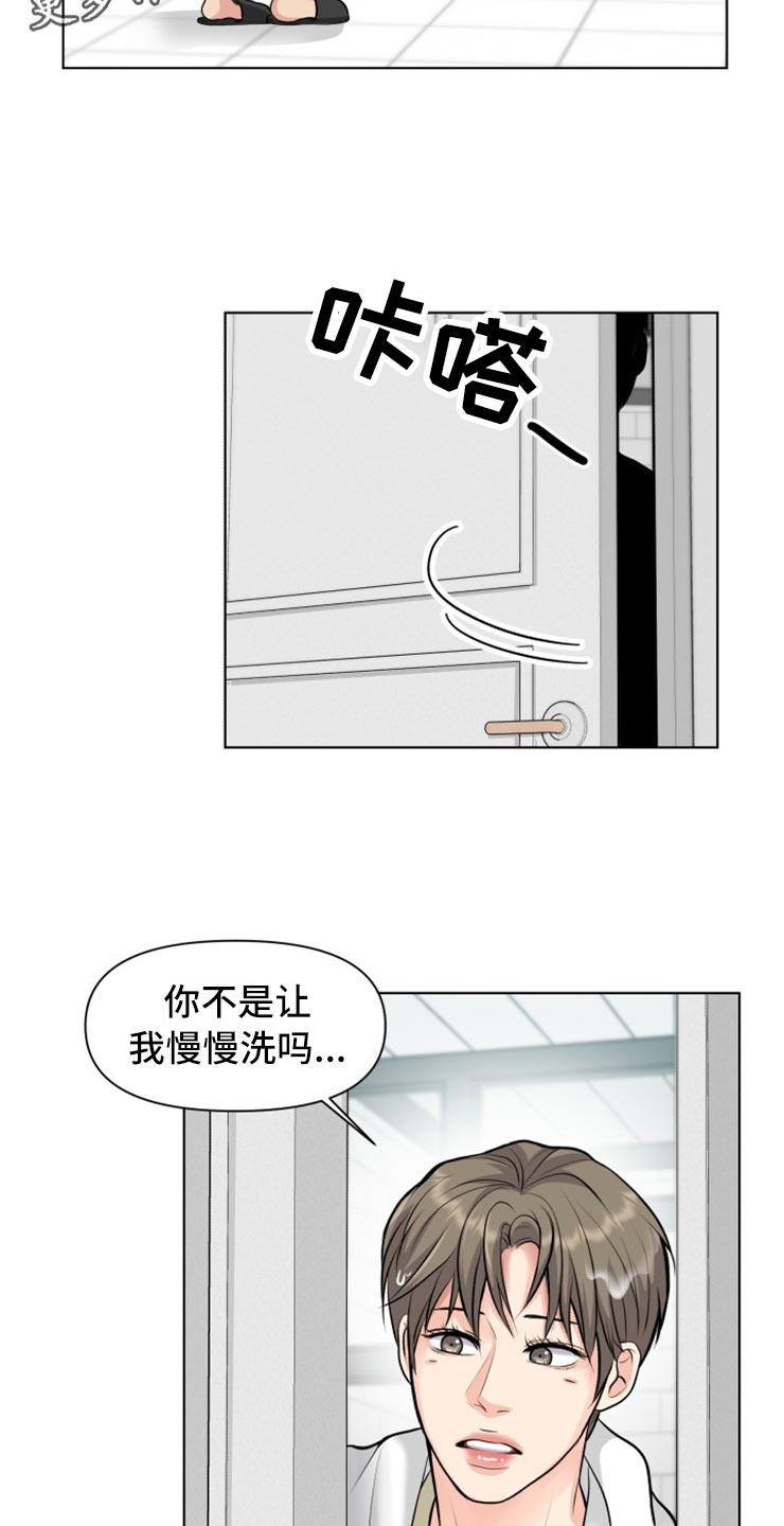 消失的痕迹电视剧免费观看漫画,第30章：帅气的大人2图