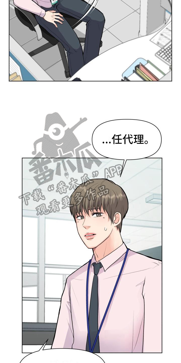 消失的痕迹漫画,第17章：熟悉1图