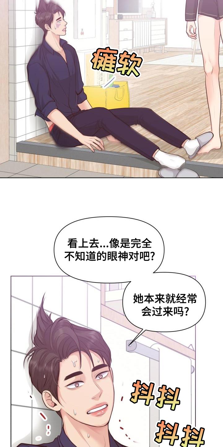 剑网三消失的踪迹漫画,第56章：你要和我一起住吗？1图