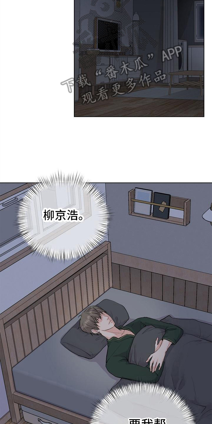 消失的踪迹漫画免费观看漫画,第4章：疯子2图