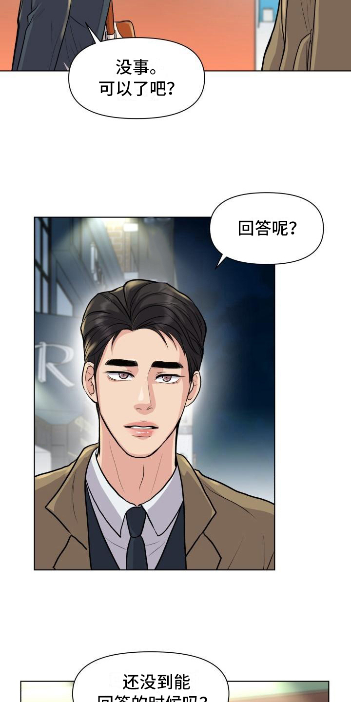 消失的踪迹漫画免费观看漫画,第18章：答案1图