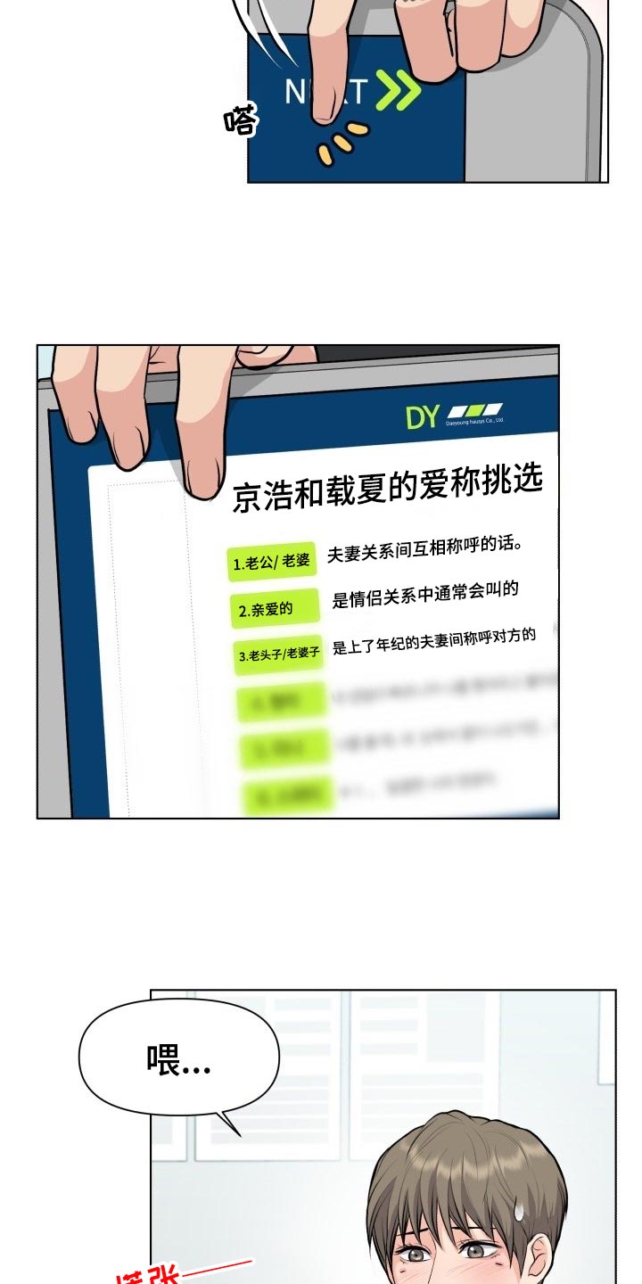 消失的第3只豹子漫画,第22章：和好1图