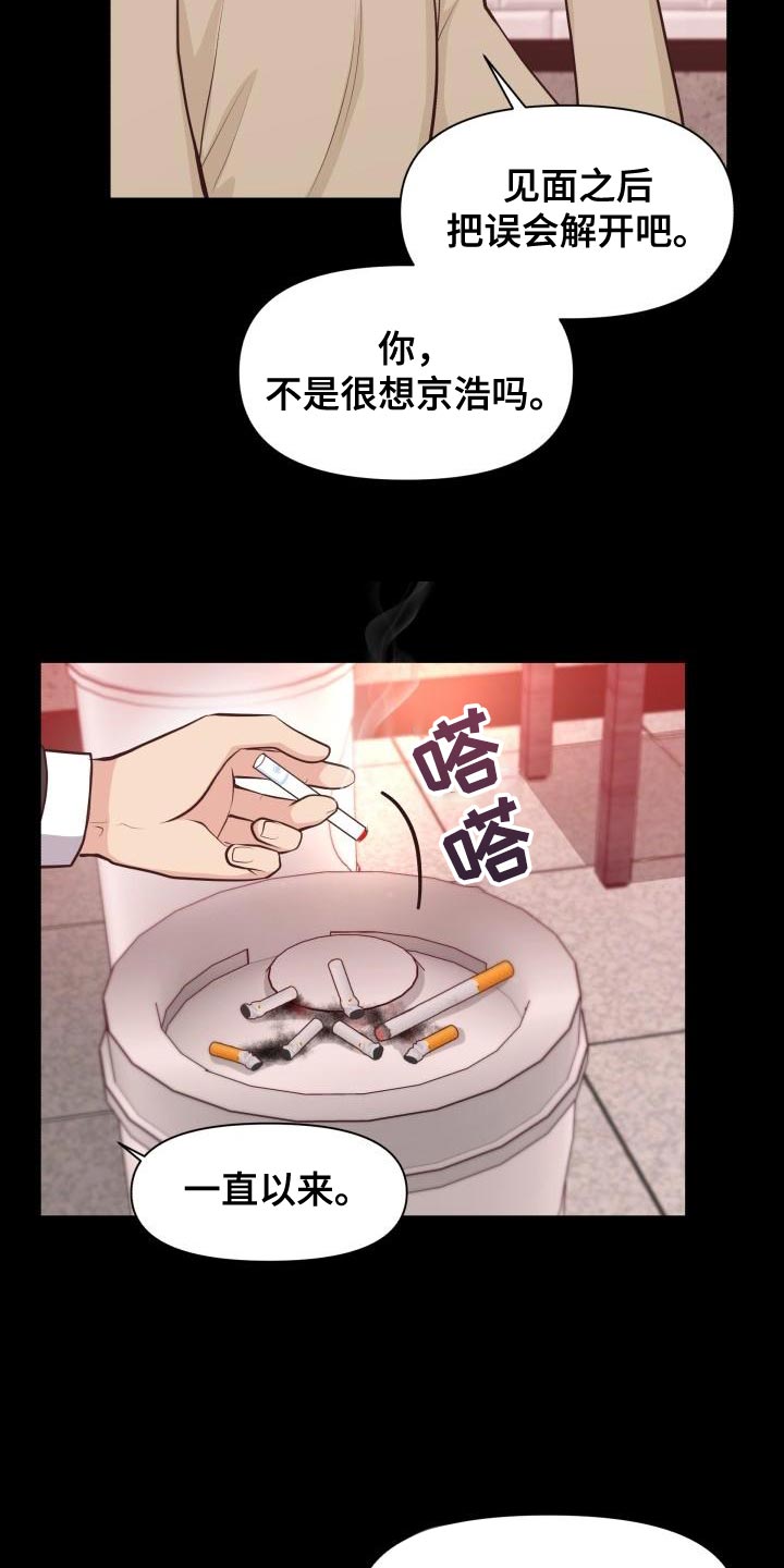 消失的踪迹漫画免费观看漫画,第59章：讨厌1图