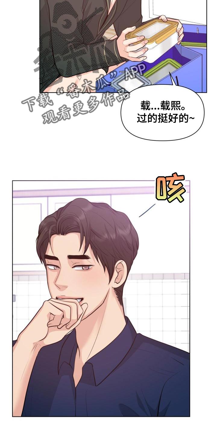 消失的踪迹漫画,第55章：顺便过来一趟2图