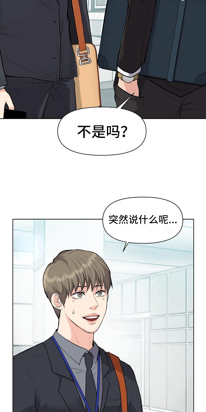 消失的踪迹漫画,第10章：道歉的机会1图