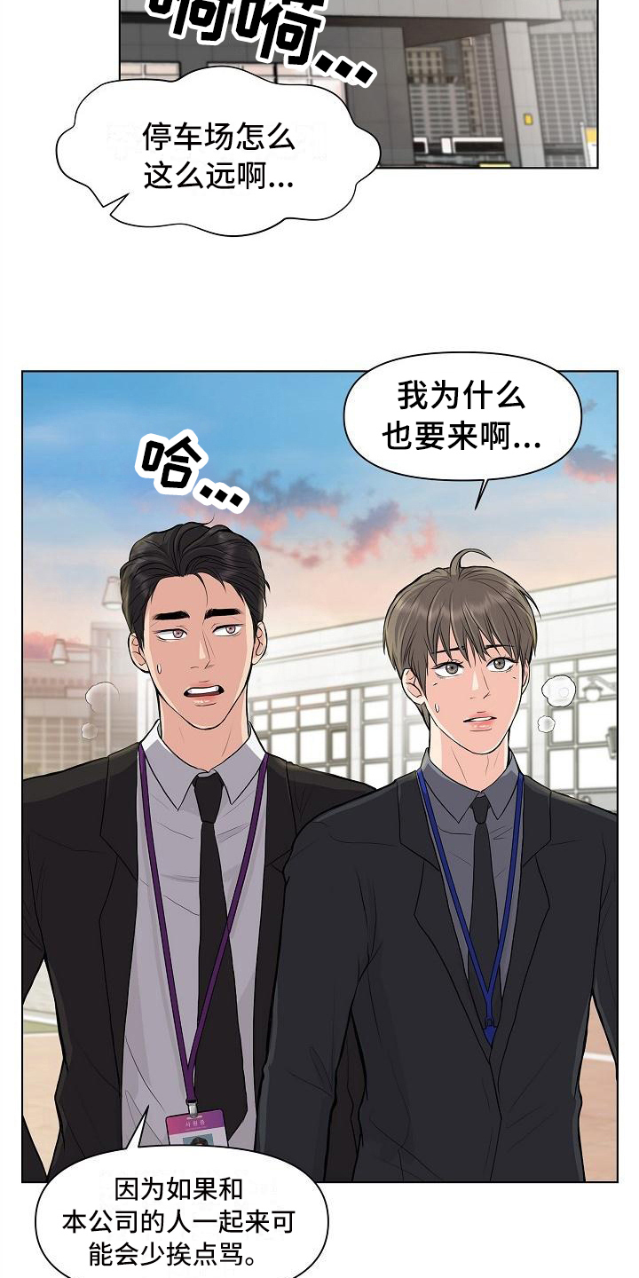 消失的踪迹白鹭受伤漫画,第11章：喝酒2图