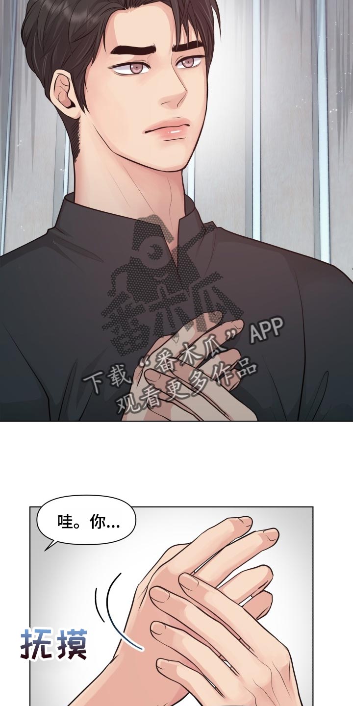 剑三消失的踪迹漫画,第43章：和以前一模一样1图