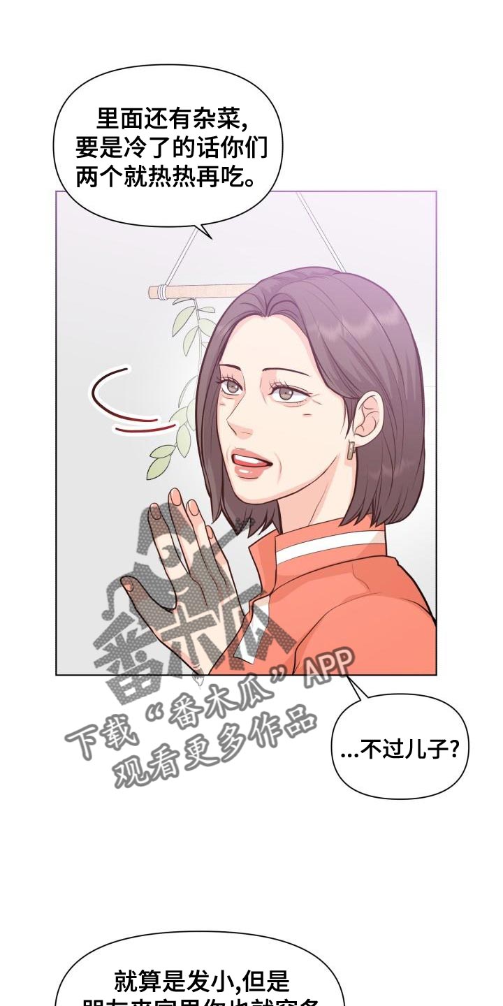 剑网三消失的踪迹漫画,第56章：你要和我一起住吗？1图