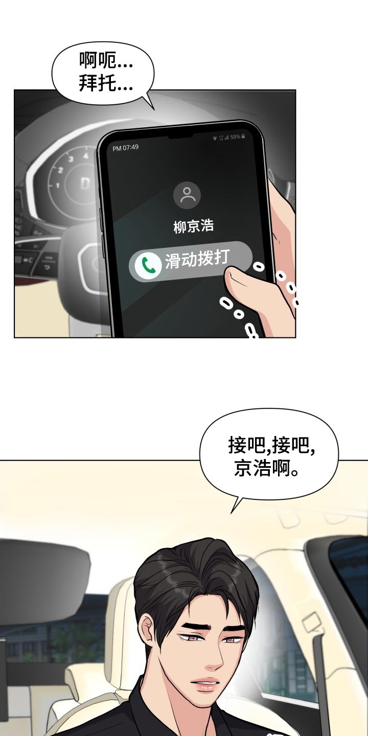 消失的她剧情讲的是什么漫画,第26章：帮忙1图