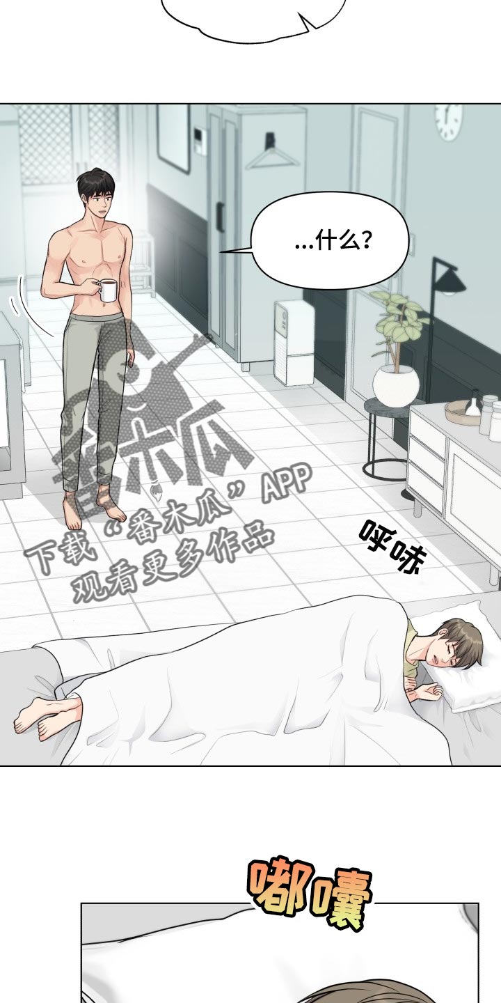 消失的子弹电影解说漫画,第37章：称赞2图