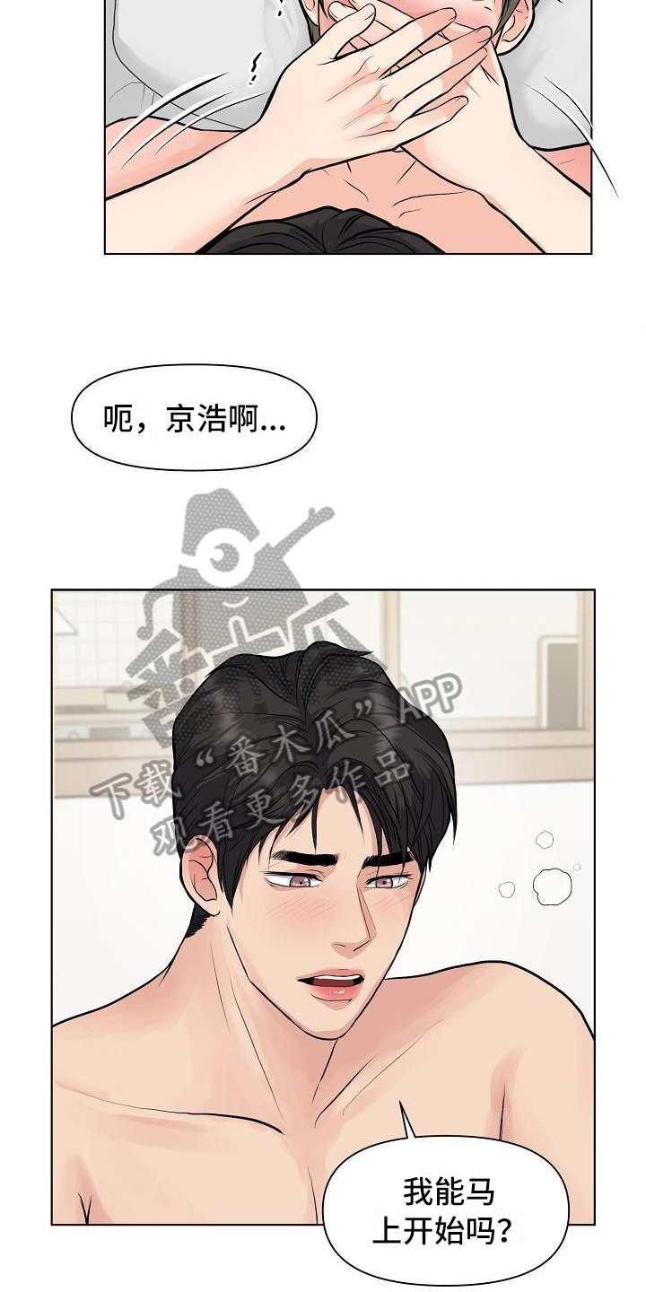 消失的踪迹完整版漫画,第14章：喜欢1图