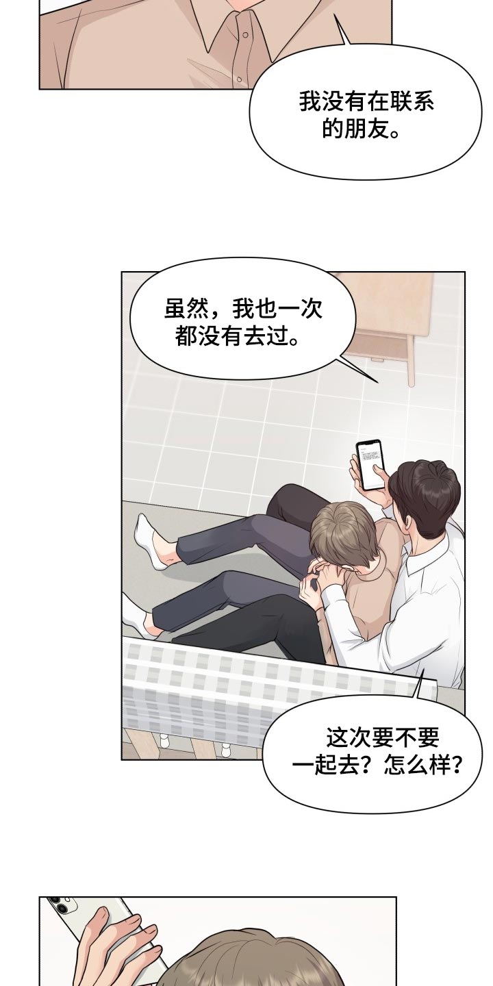 消失的痕迹电视剧免费观看漫画,第39章：住在一起2图