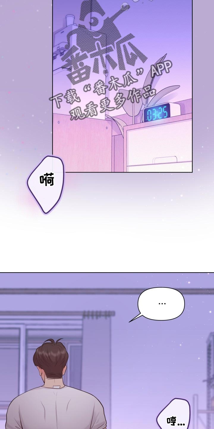 消失的踪迹 荒血路漫画,第49章：随心所欲2图