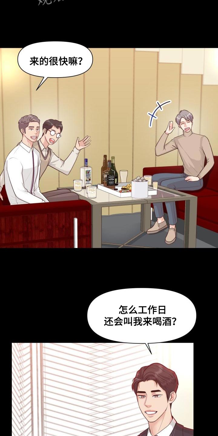 消失的踪迹漫画免费观看漫画,第58章：你能确定吗1图