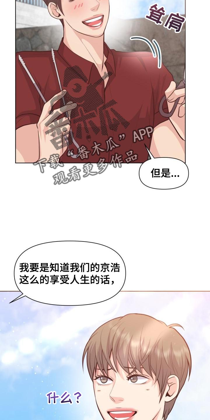 消失的孩子漫画,第60章：想念你2图