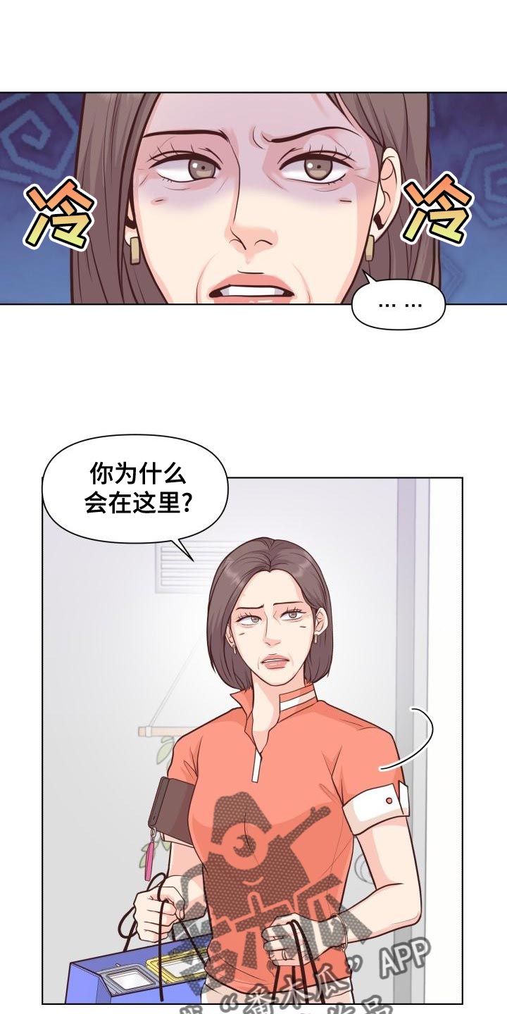 消失的踪迹白鹭受伤漫画,第55章：顺便过来一趟1图