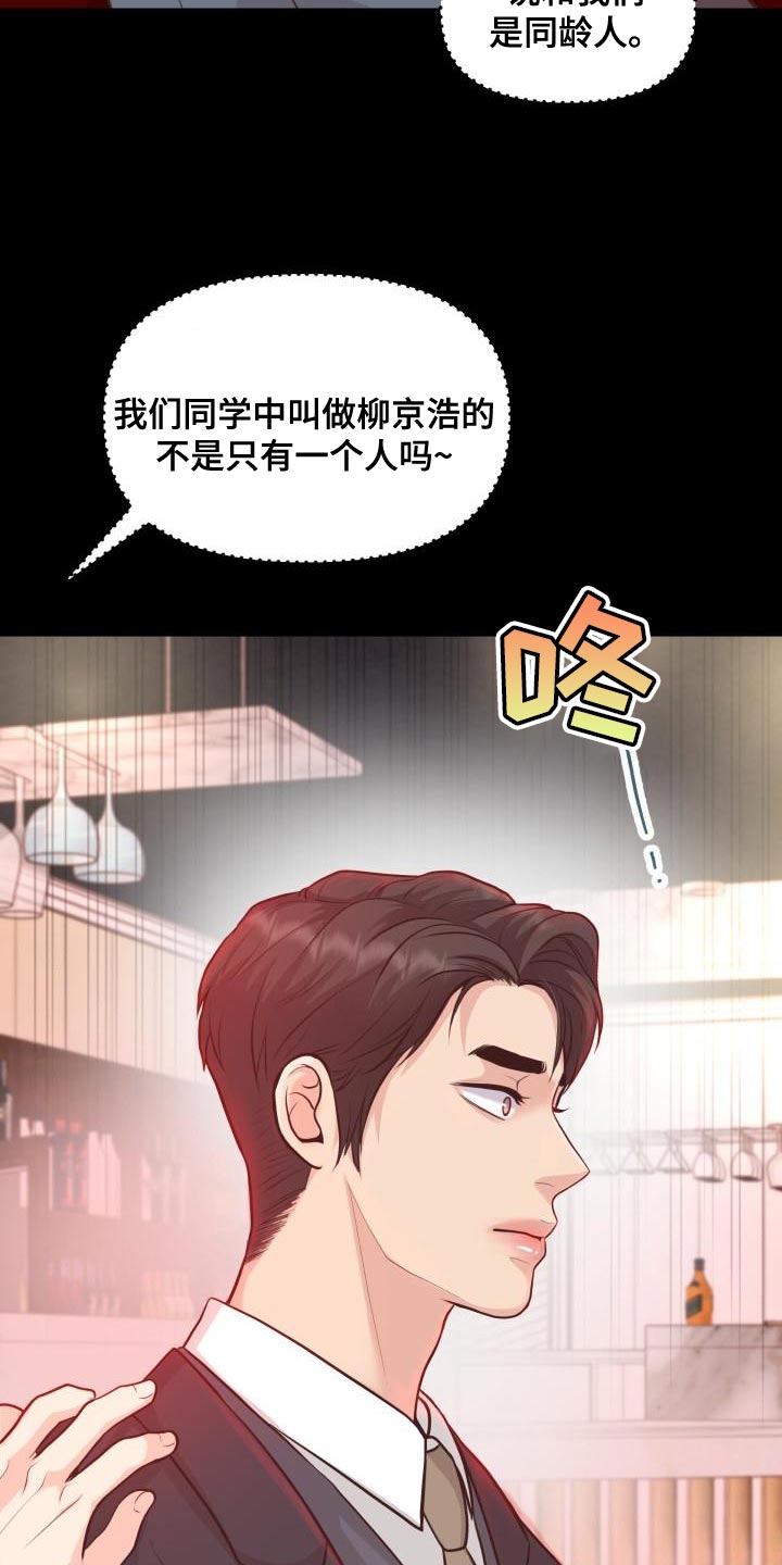 消失的孩子漫画,第58章：你能确定吗1图