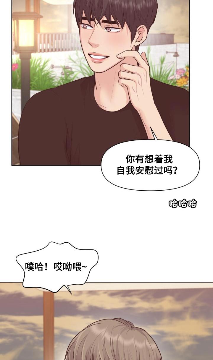 剑网三消失的踪迹漫画,第62章：这是秘密【完结】1图