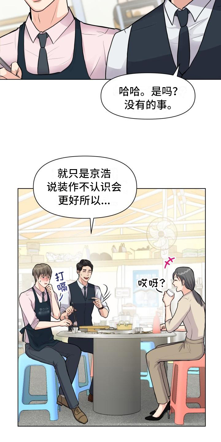 消失的国家漫画,第17章：熟悉1图