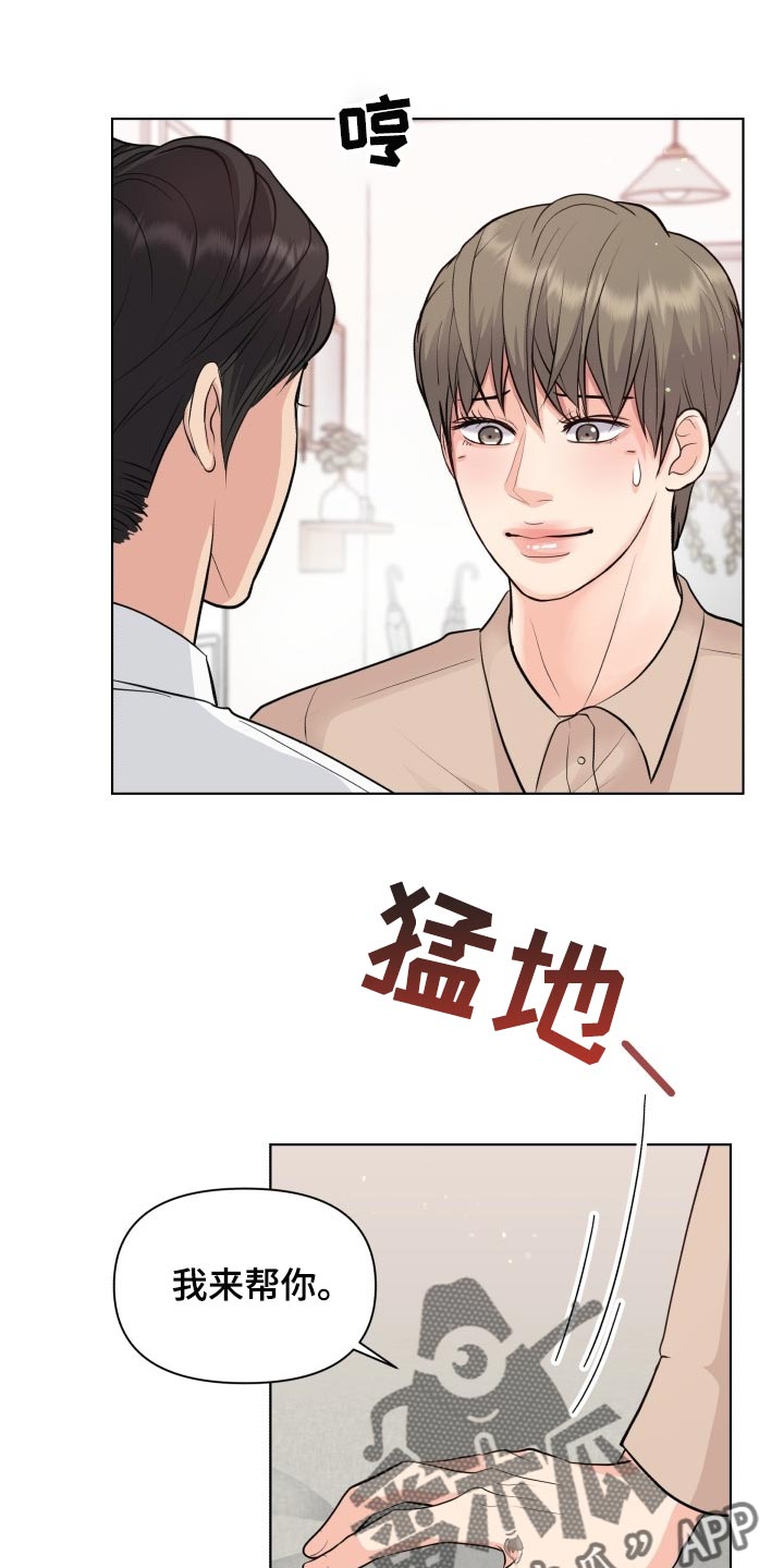 消失的踪迹法治在线漫画,第39章：住在一起2图