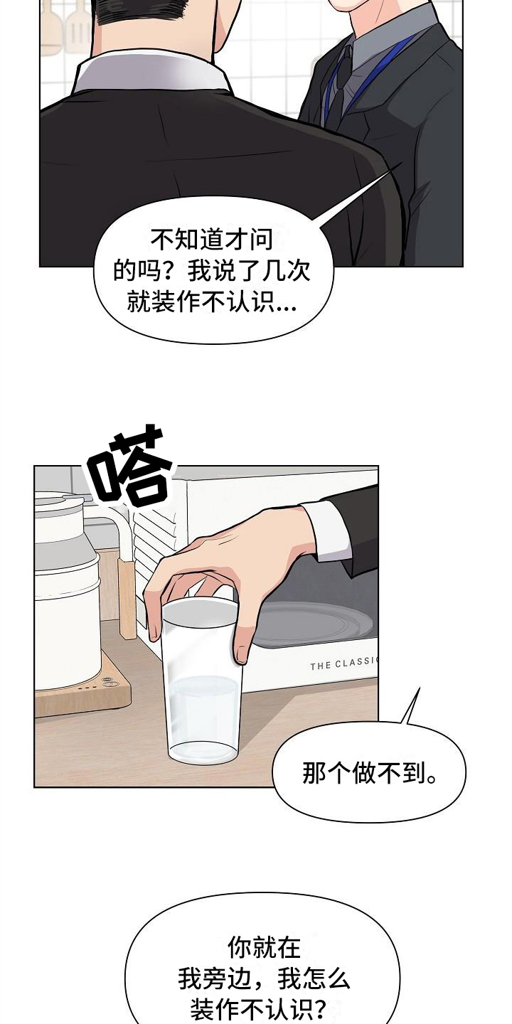 消失的踪迹漫画免费观看漫画,第13章：答应1图