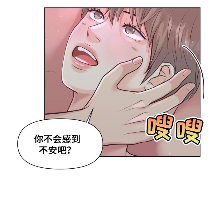 消失漫画,第57章：痕迹1图