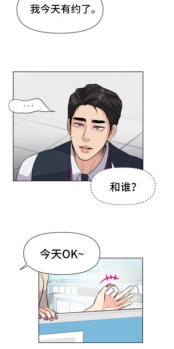 消失的踪迹皮肤兑换码漫画,第17章：熟悉2图