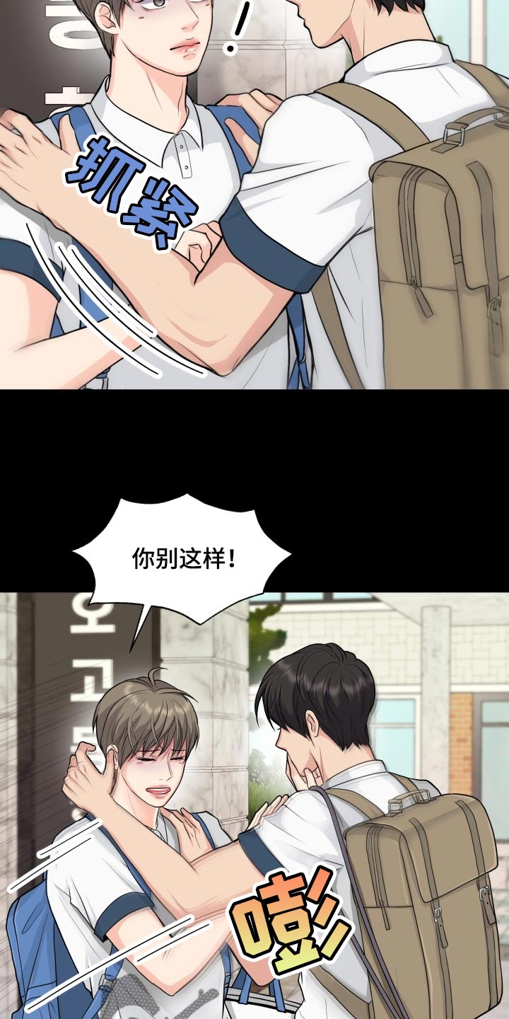 消失的痕迹漫画,第36章：转学1图