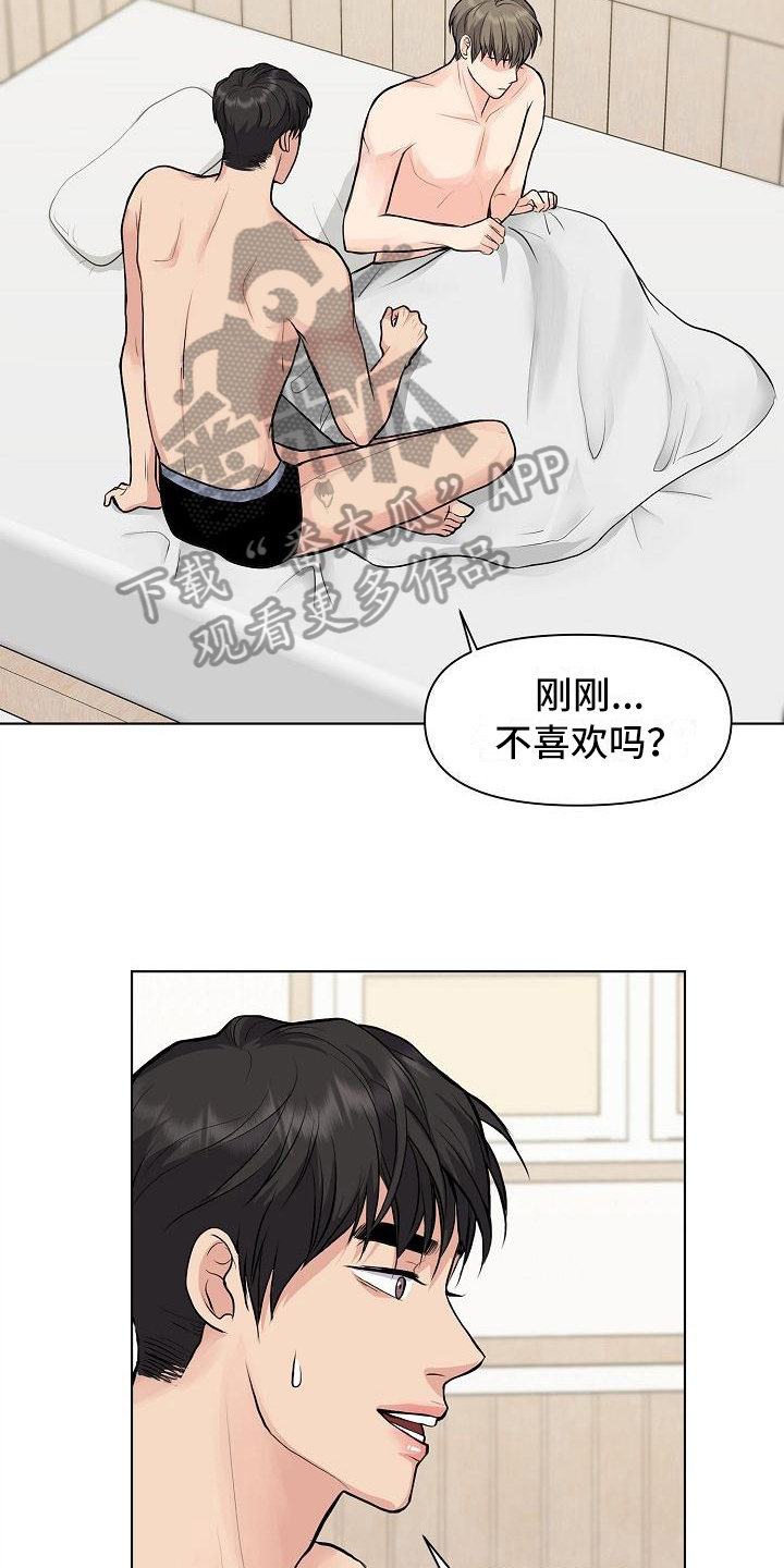 消失的踪迹漫画免费观看漫画,第15章：距离1图