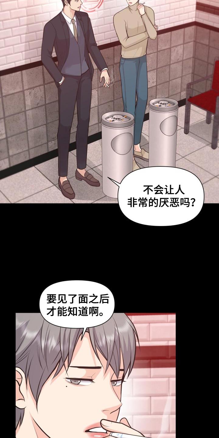 消失的13级台阶漫画,第59章：讨厌1图