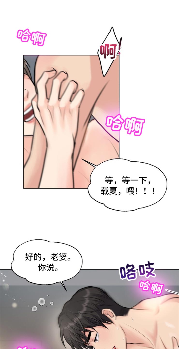 消失的第3只豹子漫画,第31章：对视2图