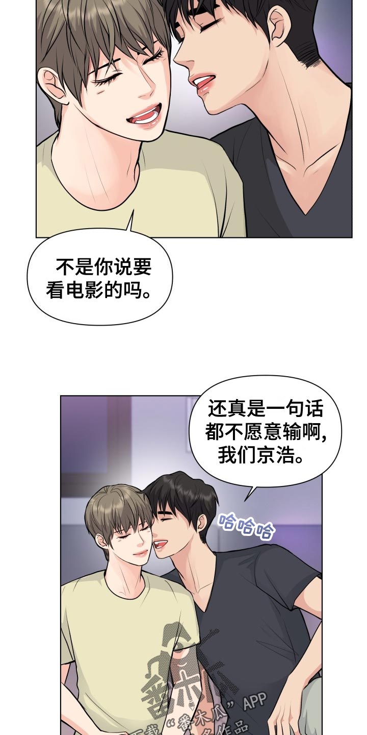 消失的踪迹兑换码漫画,第33章：错觉2图