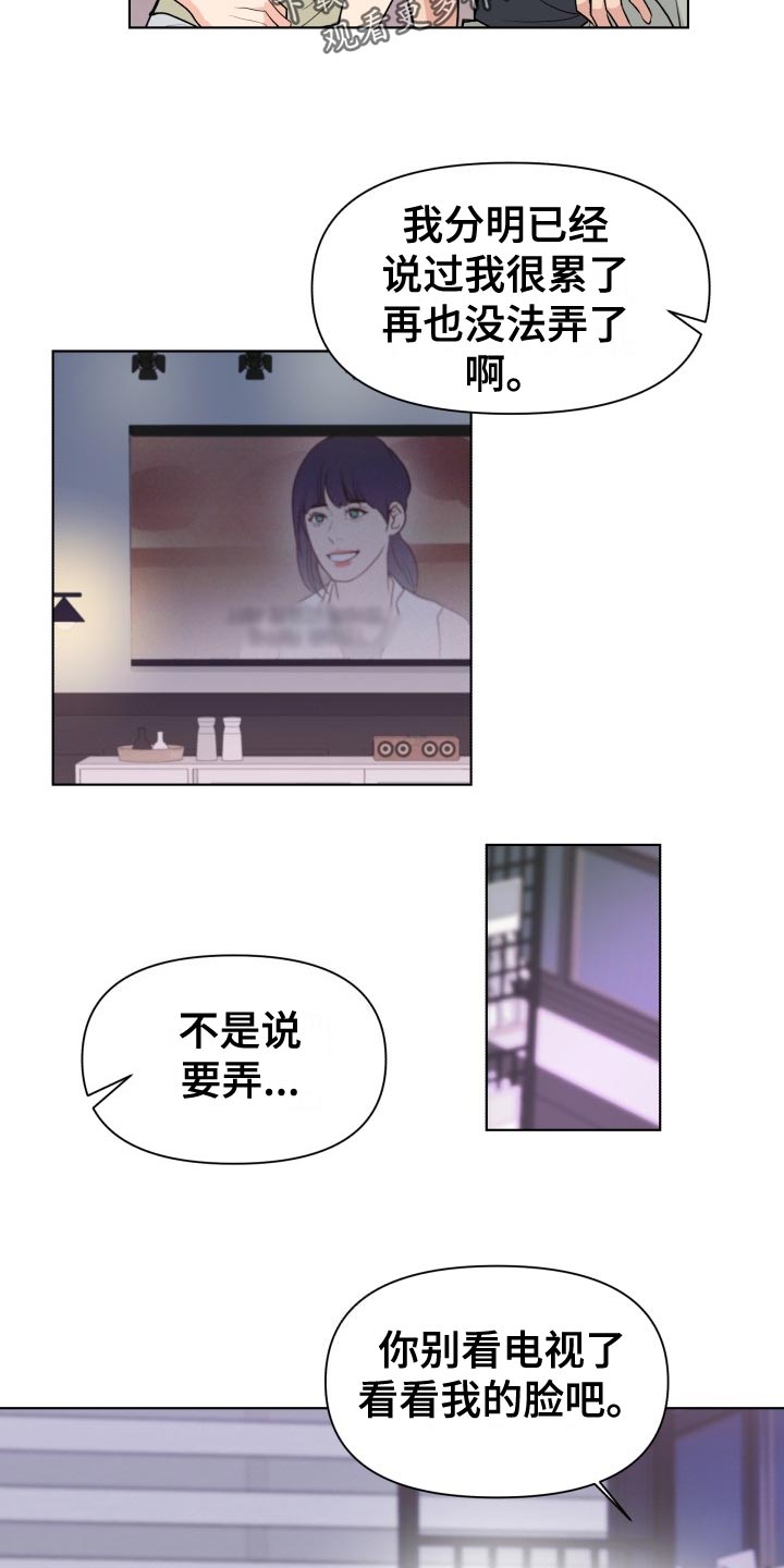 消失的踪迹兑换码漫画,第33章：错觉1图