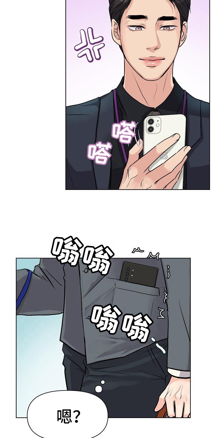 消失的踪迹电视剧简介漫画,第6章：删照片2图