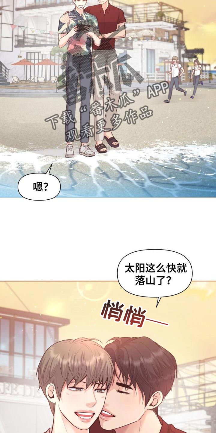 消失的孩子漫画,第60章：想念你1图