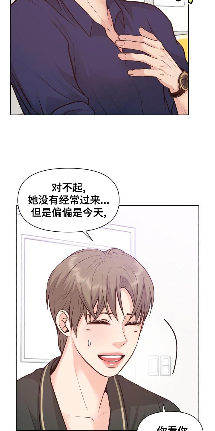 剑网三消失的踪迹漫画,第56章：你要和我一起住吗？2图