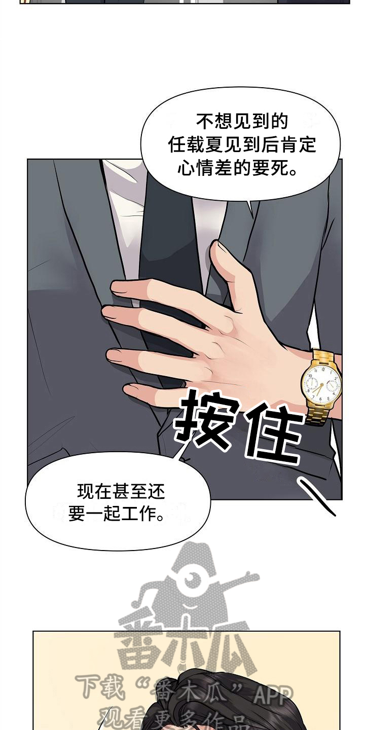 消失的踪迹上下集漫画,第7章：问题1图