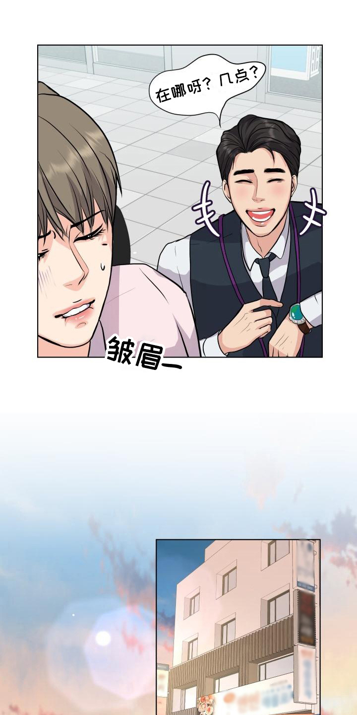 消失的厨神漫画,第17章：熟悉2图