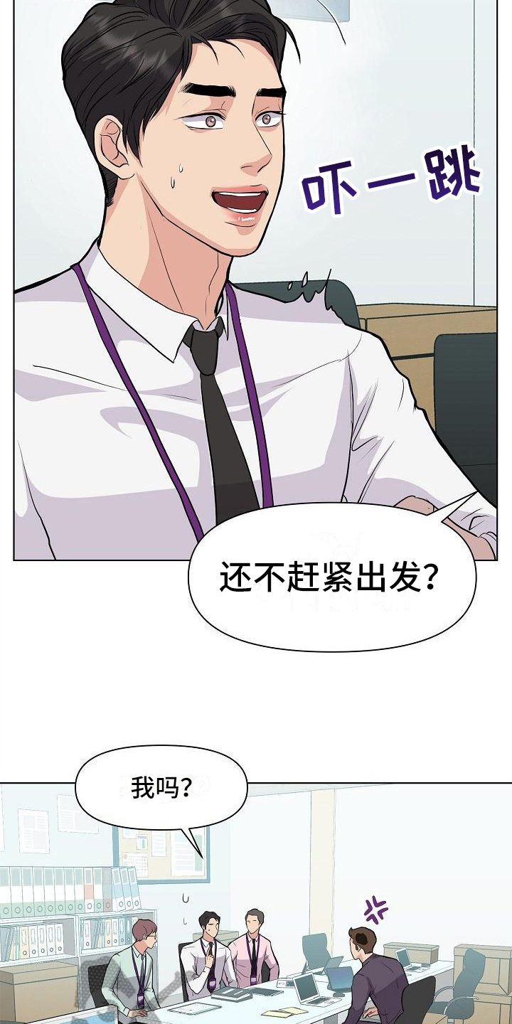 消失的踪迹免费观看漫画,第9章：拒绝1图