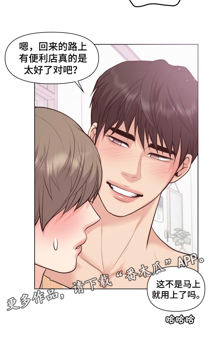 消失的防线漫画,第51章：香味2图