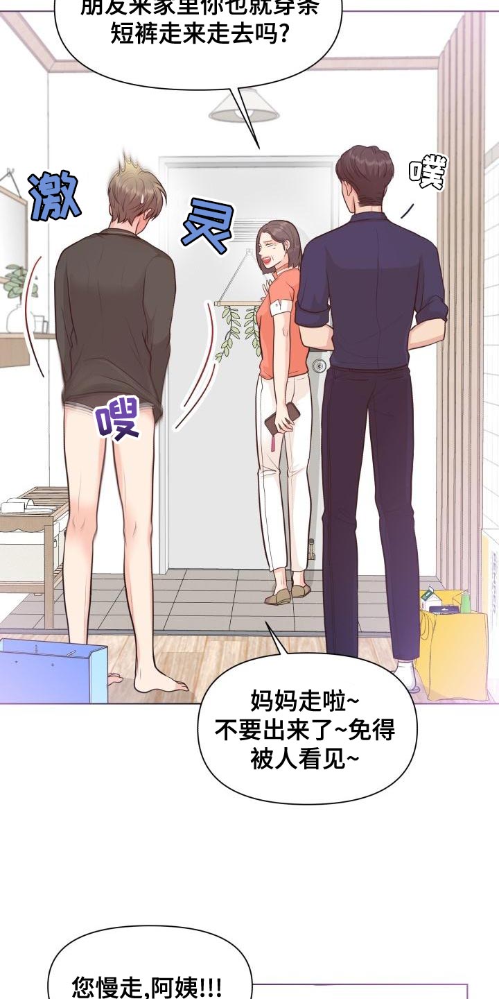 消失的夫妻四个罪犯下场怎么样了漫画,第56章：你要和我一起住吗？2图